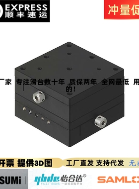 替代米思米XYEEG25 40 60高精度燕尾槽内六角扳XY轴手动位移台
