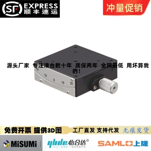 130 NR位移滑台 100 替米思米GFSG25