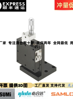 替代米思米ZCRS40 60 80 中精度Z轴手动滑台 交叉滚子型位移台