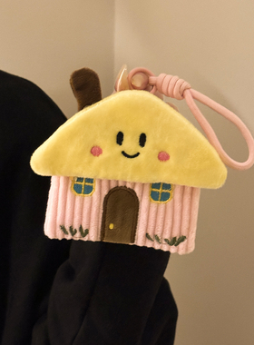 可爱毛绒小房子包包挂件耳机包卡通便携口红数据线收纳包书包挂饰