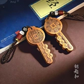 2026马年桃木山花錢三合生肖汽车钥匙扣挂件男女用驾车善缘百福堂