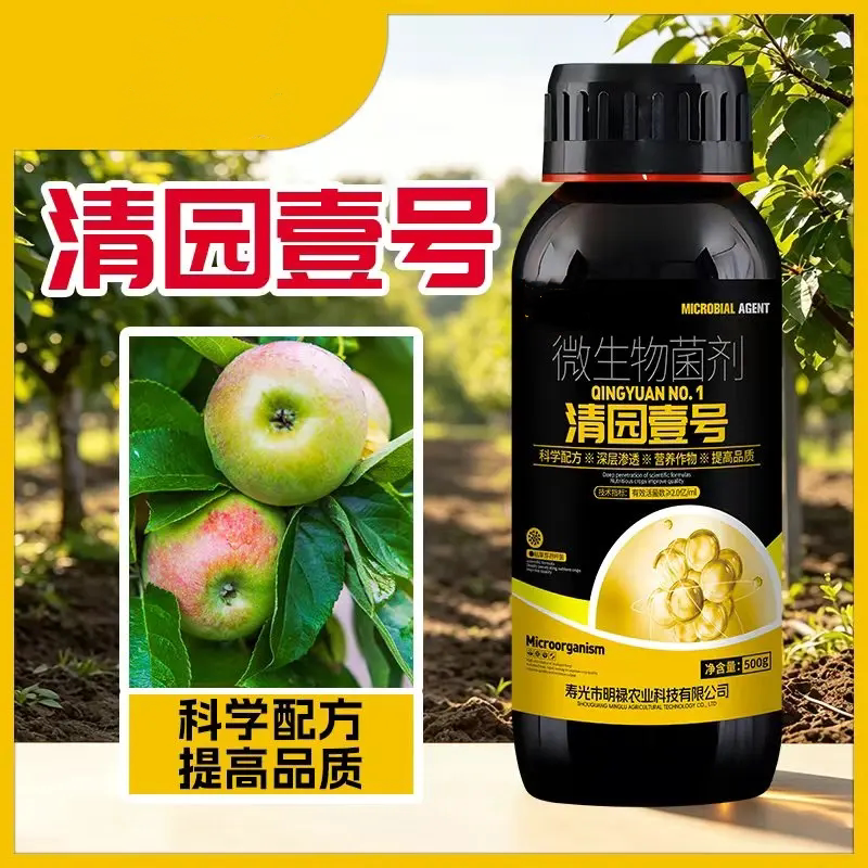 清园壹号微生物菌剂提高品质增强