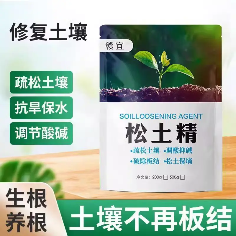 赣宜松土精土壤疏松活化剂抗旱