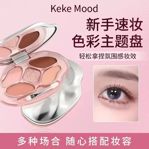 KekeMood五色综合卧蚕粉盘哑光