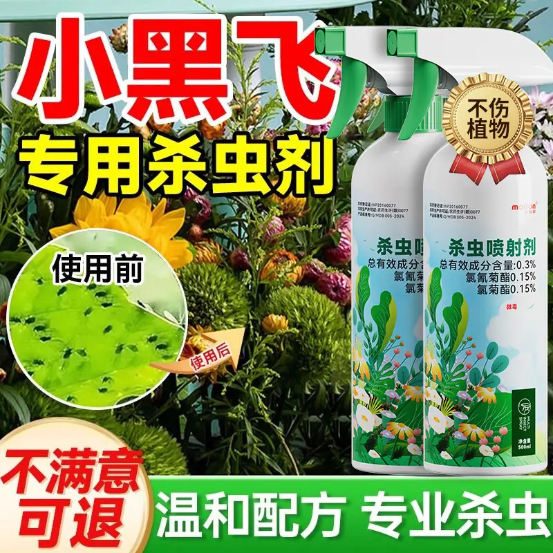 MOLTON美顿邦杀虫喷射剂温和配方