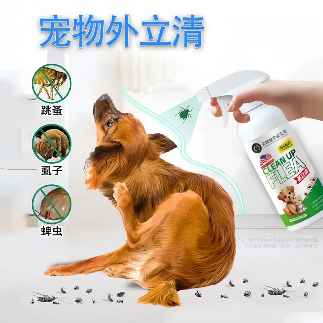 美国医学研究所佩奇虱蚤立清喷剂