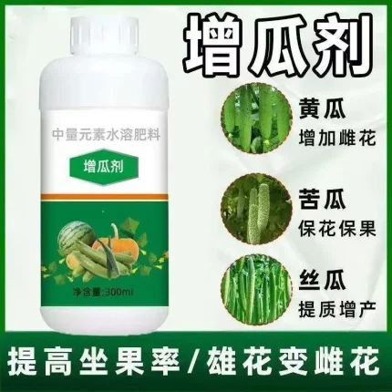 中量元素水溶肥料增瓜剂增加雌花增加雌花提质增产健壮植株防落花
