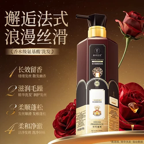 sxcs素秀臣氏可可香氛香水氨基酸洗发乳留香滋润蓬松丝滑深层清洁 - 封面