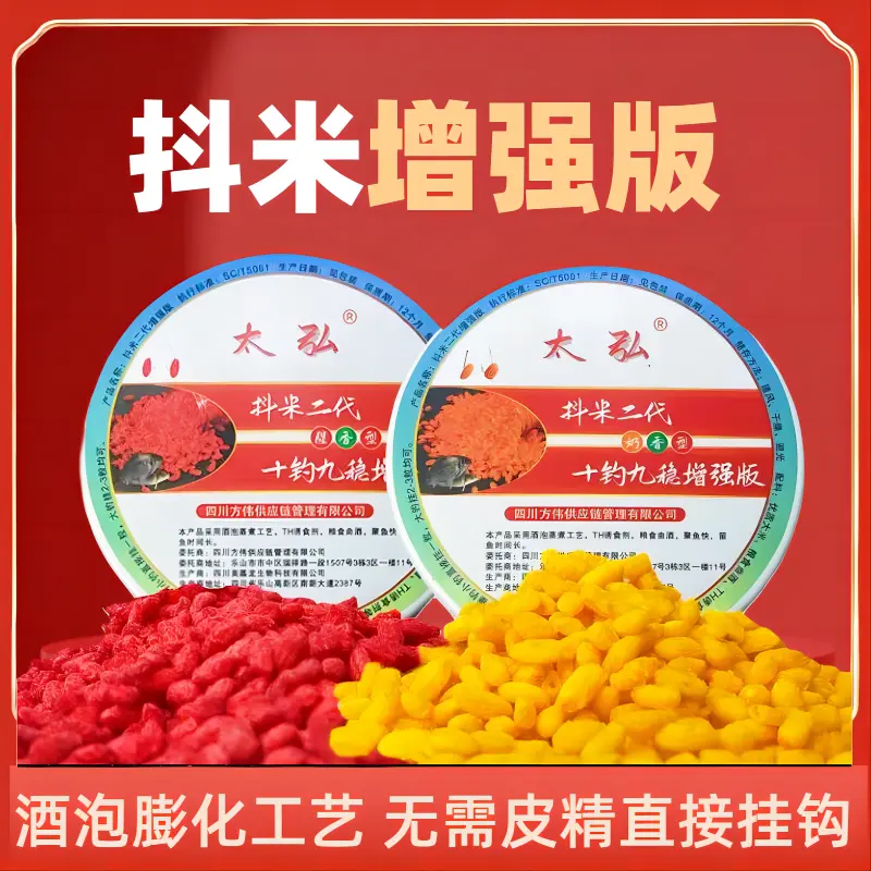 太弘抖米二代鲫鱼鲤鱼钓鱼饵料
