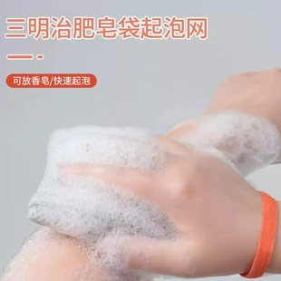 优恩好物三明治肥皂袋起泡网去角质沐浴搓澡巾网眼抽绳肥皂袋子