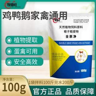 牧德旺全崇净天然植物饲料原料榧子粗提物植物提取植物提取高效