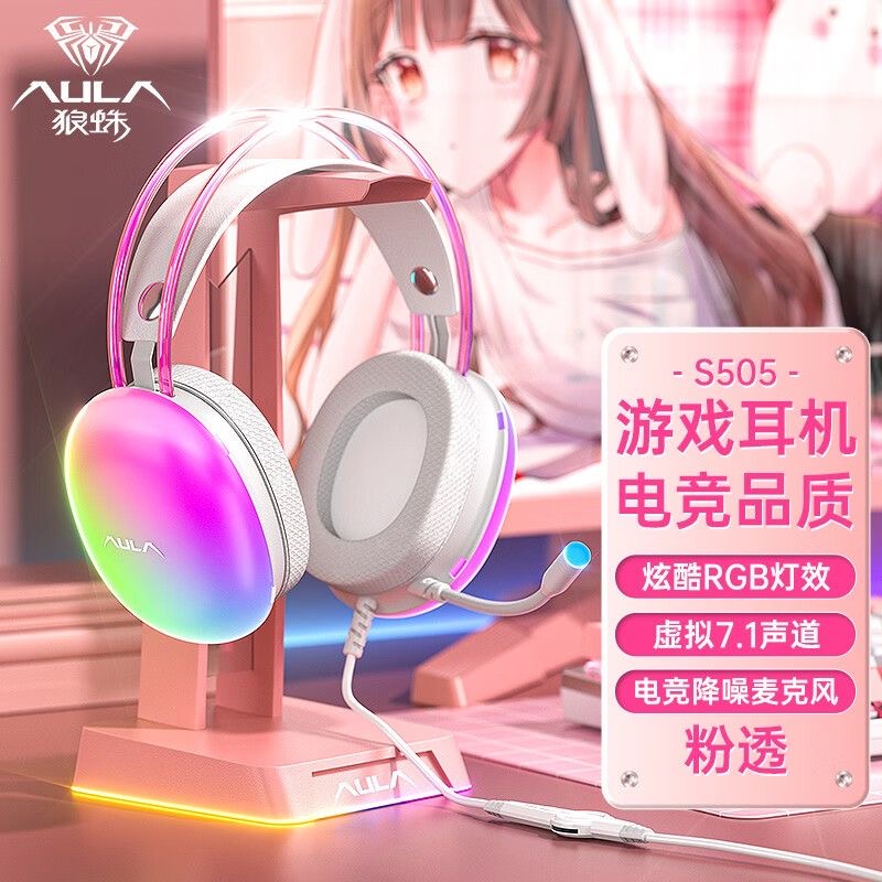 狼蛛S505头戴式耳机电竞游戏有线带麦克风台式笔记本网吧专用耳麦