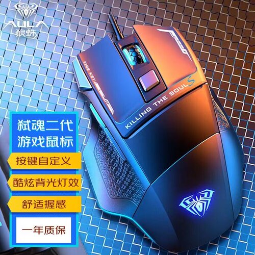 狼蛛S12有线鼠标游戏电竞微动