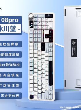 aula狼蛛F108pro无线三模客制化Gasket结构机械键盘FR4沉金可镭雕