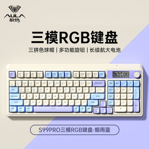 狼蛛S99pro无线三模打字轻音键盘