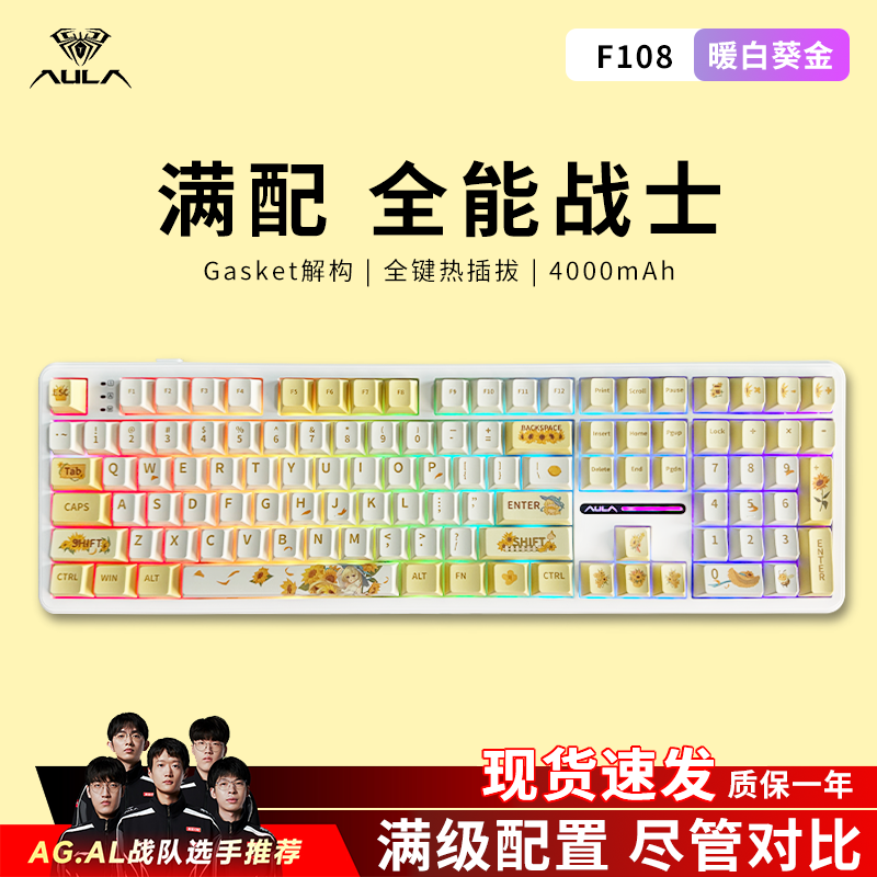 狼蛛F108客制化轻音键盘