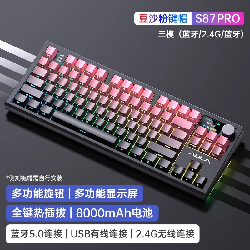 狼蛛机械键盘S87pro有线/蓝牙/无线键盘热插拔电竞游戏办公键盘