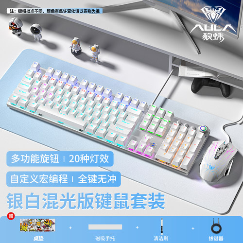 狼蛛F2088侧刻机械键盘带手托