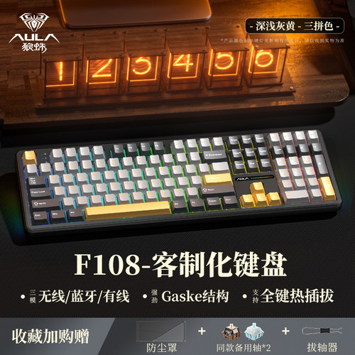 狼蛛108pro全配列客制化机械键盘