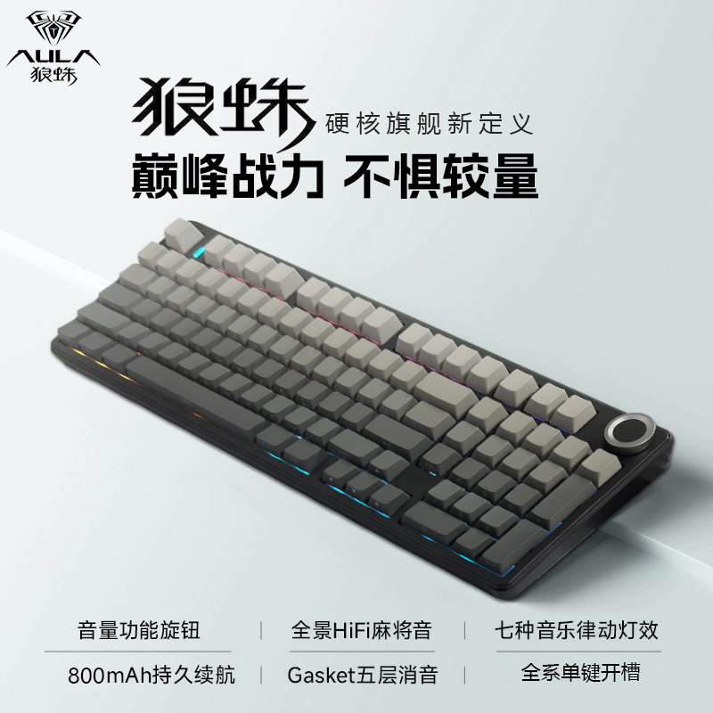狼蛛F99pro机械键盘三模无线游戏