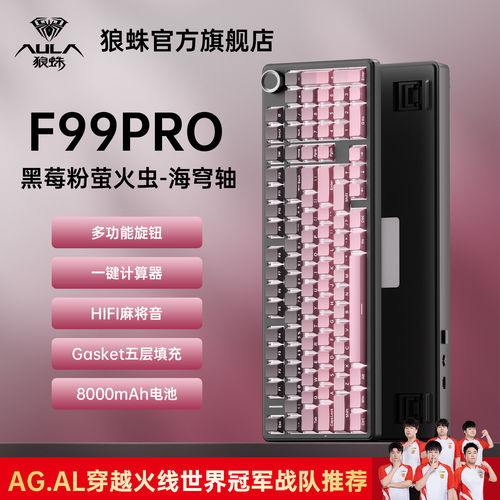 狼蛛F99pro机械键盘无线三模蓝牙客制化台式电脑办公电竞游戏专用