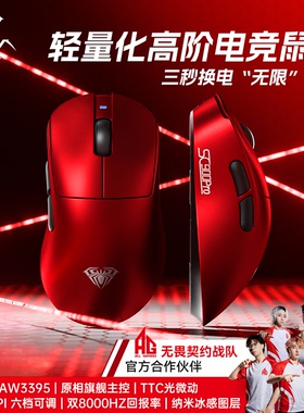 狼蛛SC900pro轻量化无线鼠标双8K回报率3395电竞游戏csgo办公三模