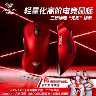 狼蛛SC900pro轻量化无线鼠标双8K回报率3395电竞游戏csgo办公三模