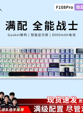 狼蛛F108pro无线三模客制化机械键盘满配列办公游戏无畏契约csgo