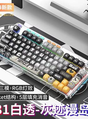 狼蛛F81无线蓝牙三模机械键盘RGB透明热插拔客制化电竞游戏笔记本