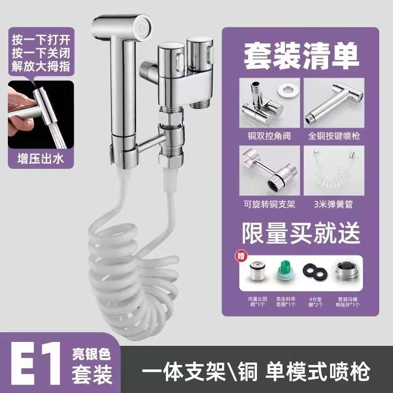 现货马桶伴侣冲洗喷枪家用冲水枪化妆室高压喷头套装通用清洗器