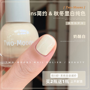 美拉德色系纯色指甲油水性可撕拉免烤奶酪白 新款 Two Moons秋季