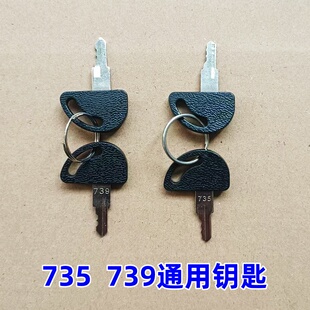 735钥匙739电梯操作箱基站数控机床操作面板控制开关电源锁钥匙