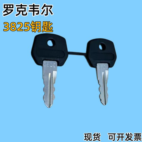 AB罗克韦尔开关钥匙8325 800F 800FM 800XP系列钥匙开关锁配件