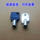 正泰充电桩钥匙设备机箱体钥匙配件现货可开发票