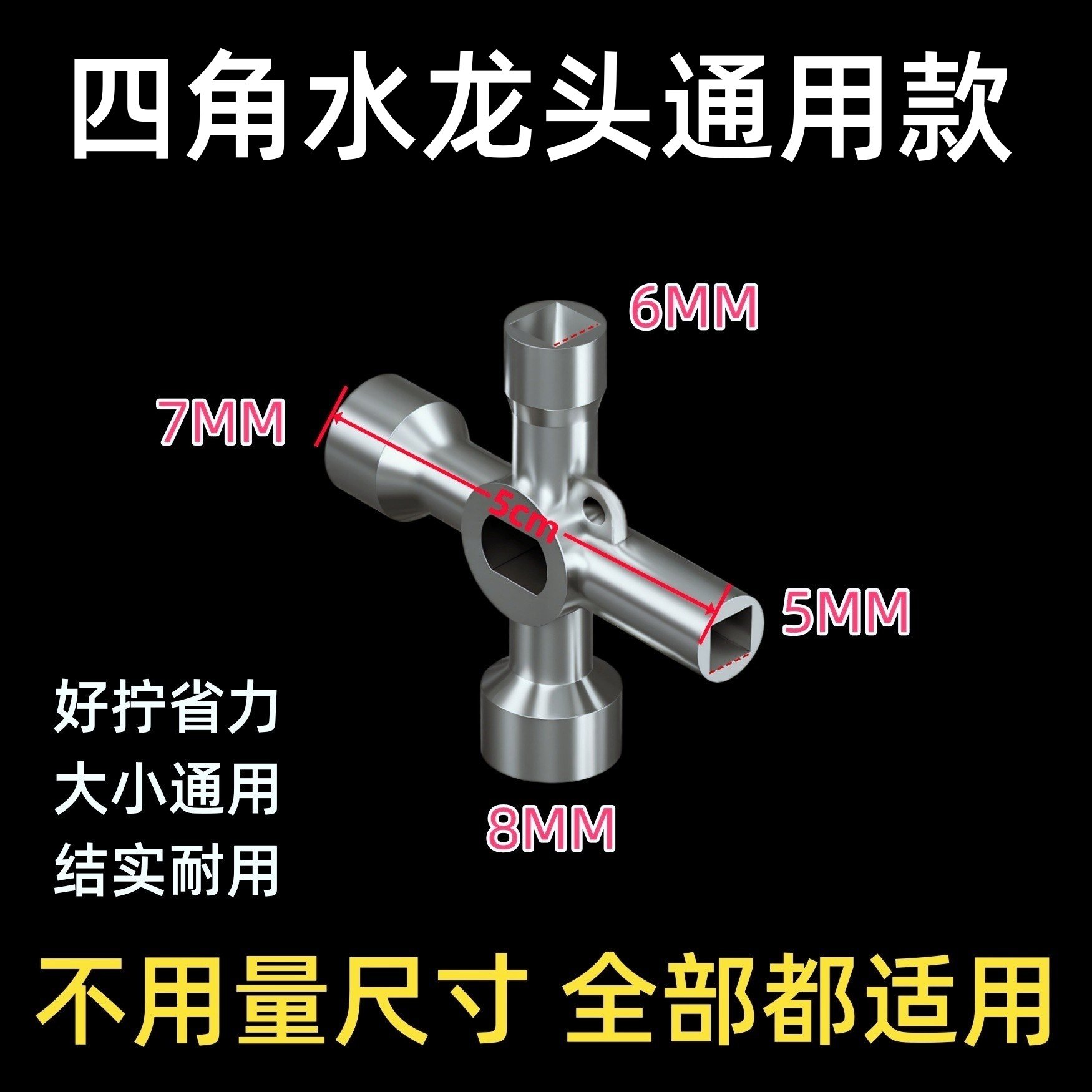 四角方形水龙头通用钥匙塑料全铜铸铁户外带锁水龙头开关阀扳手