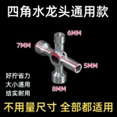 四角方形水龙头通用钥匙塑料全铜铸铁户外带锁水龙头开关阀扳手