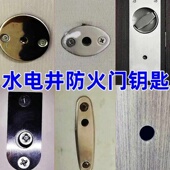 水井房强弱电间管道井楼梯走廊消防通道圆孔形防火门锁芯通用钥匙