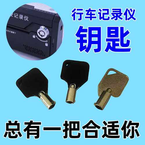 行车记录仪钥匙通用型客货半挂车锐明北斗监控GPS定位车载硬盘机
