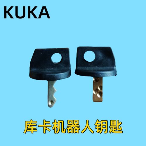 库卡钥匙C4C5可开发票