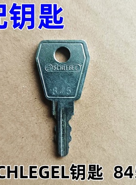 德国SCHLEGEL钥匙开关845编码钥匙非原装 现货 可开发票