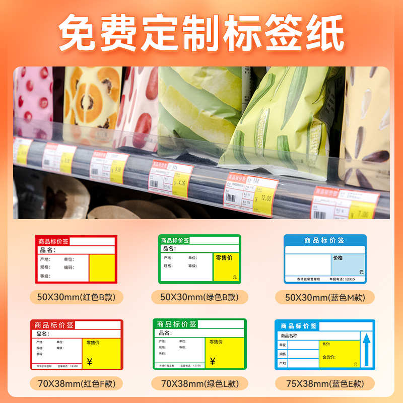 小标M220价格标签打印机商用小型手持便携式不干胶热敏商品条码超