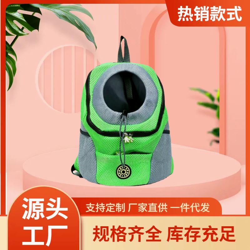 厂家直供宠物包外出旅行便携猫狗双肩背包狗狗透气胸前包宠物用品