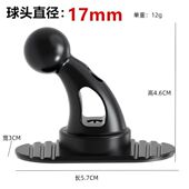 单独手机夹头配件软底座360度粘贴无痕胶通用型17mm球头任意搭配