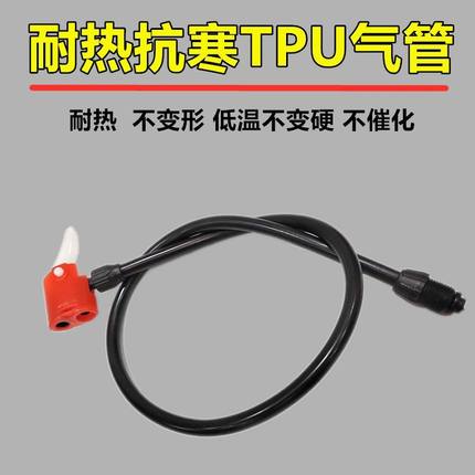 打气筒软管气管防冻老式充气气线气带通用气嘴自行车皮管配件篮球