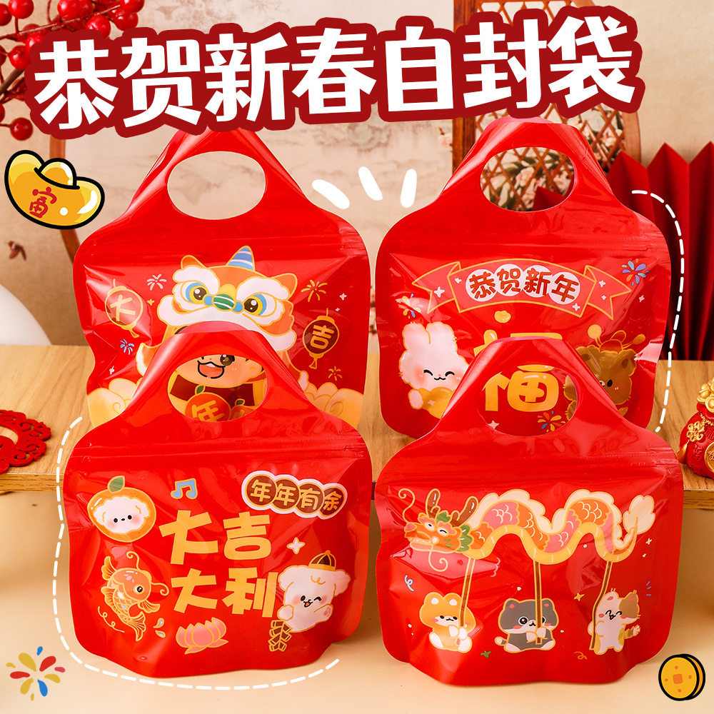 新年礼物小朋友幼儿园礼品袋糖袋子年货糖果包装袋红色手提密封袋