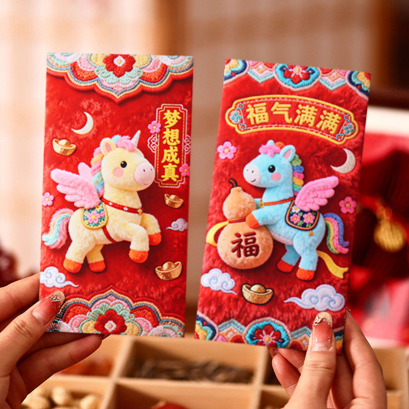 2026创意5D印刷仿真刺绣卡通袋可爱新年儿童压岁包马年利是封红包