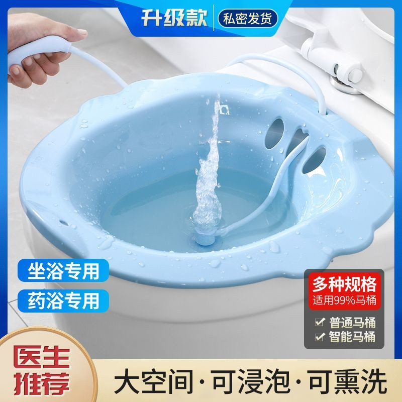 坐浴盆女男痔疮孕妇免蹲女士洗屁盆熏洗马桶洗屁股pp产妇月子神器,家庭/个人清洁工具,坐浴盆,淘宝优惠券,粉丝福利购,淘宝优惠卷