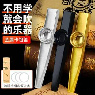 卡祖笛入门演奏级乐器伴奏简单新型迷你高颜值小众口笛子初学女生