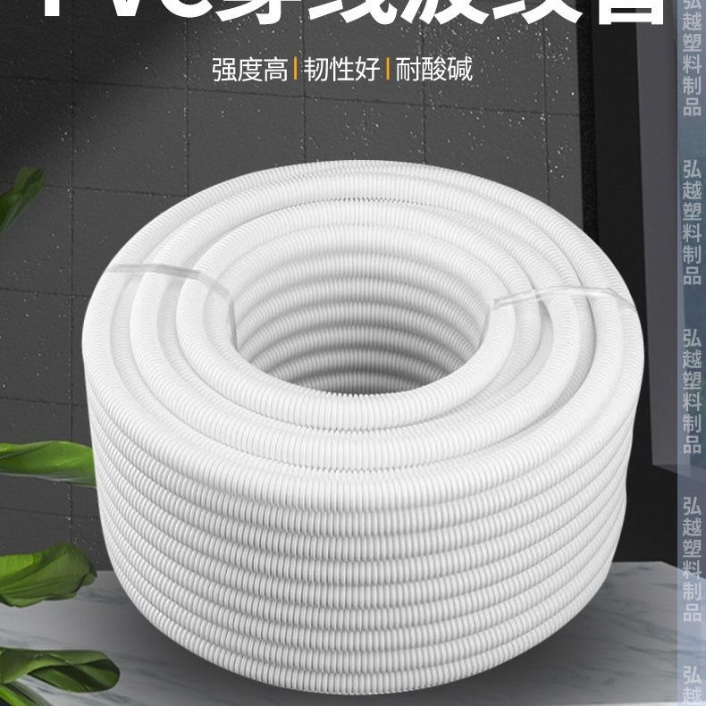 PVC阻燃绝缘波纹穿线软管