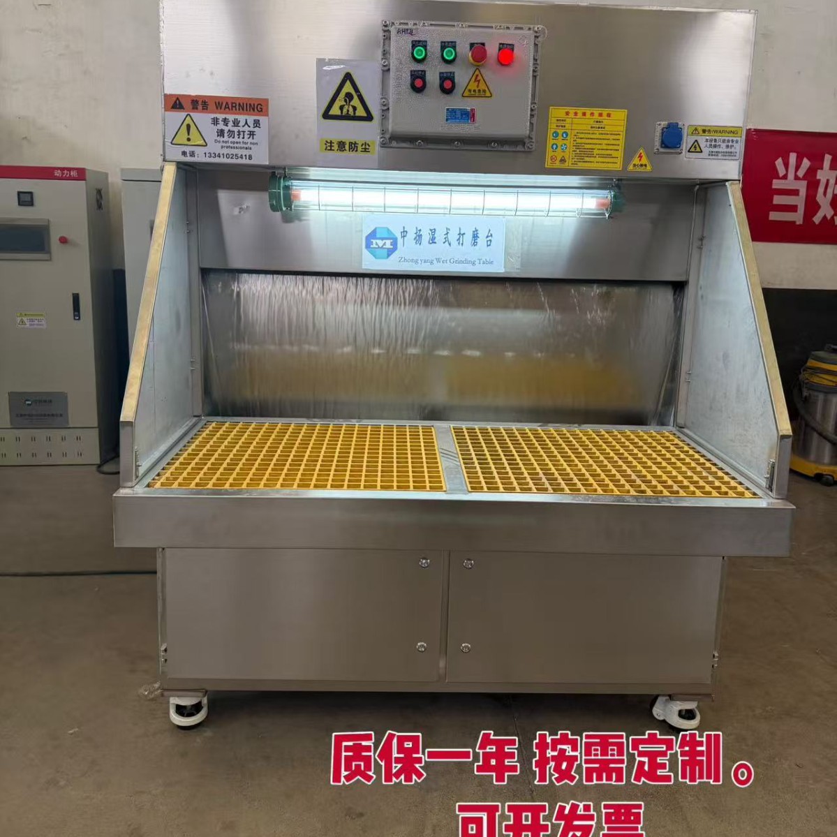 湿式打磨除尘抛光一体机